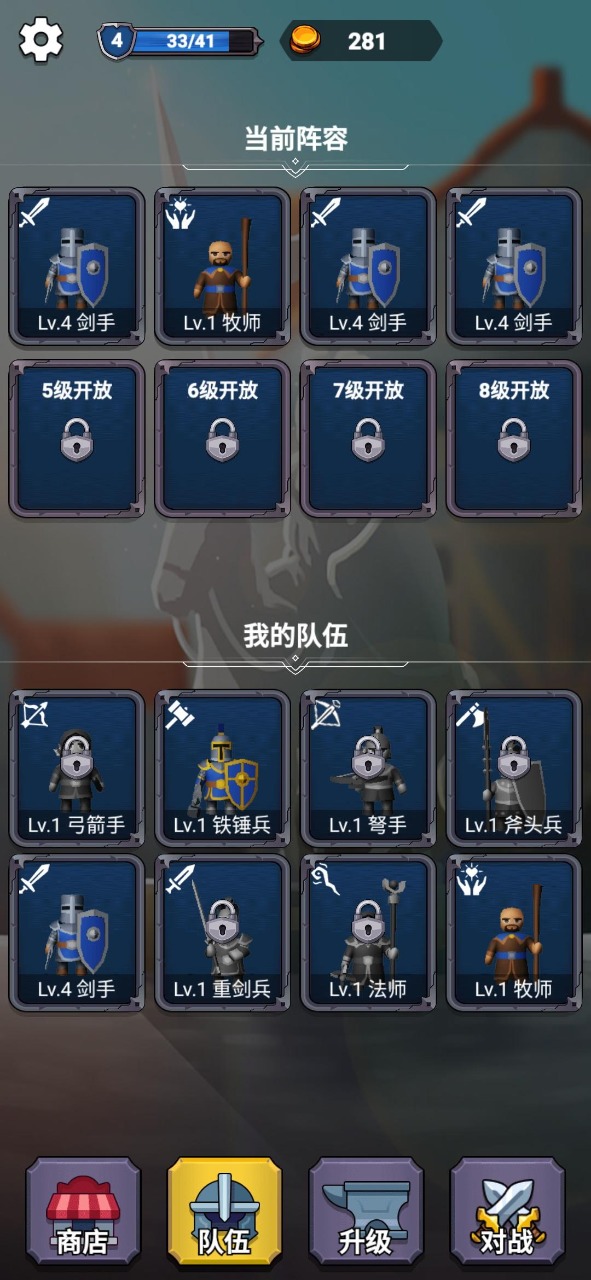 拍打国王锦标赛游戏手机版下载安卓安装步骤 权限设置 常见问题配图
