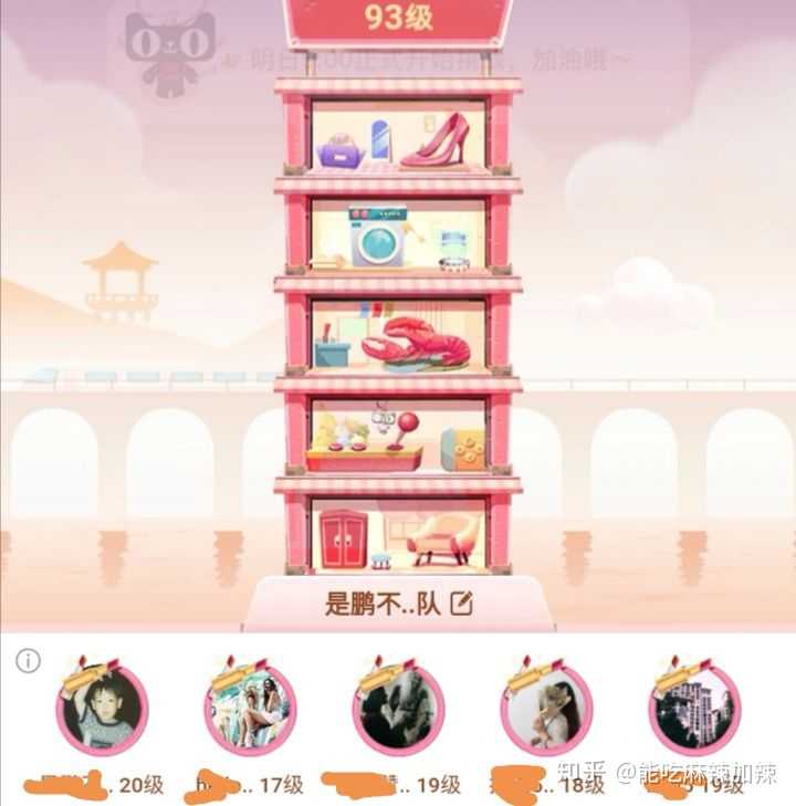 高等级88vip喵铺盖楼大挑战互助群分享 每日盖楼时间安排与互点节奏技巧