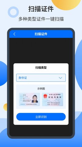 智能扫描君app手机版下载 安装教程 手机扫描软件 功能实测 配图