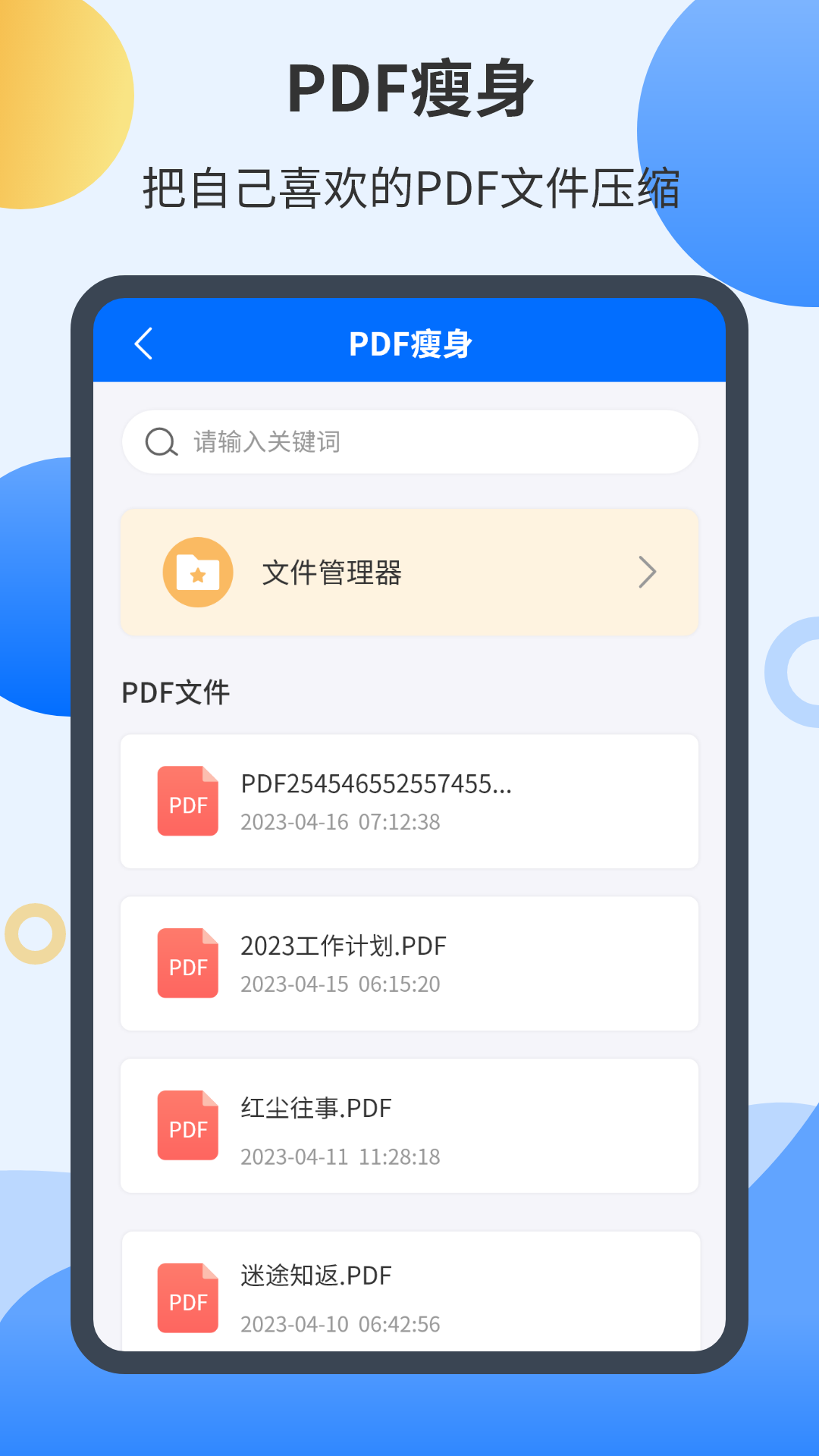 智能扫描君app手机版下载 使用技巧 扫描清晰度 新手问题 配图