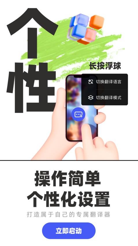 翻译缺失游戏安卓版下载 安卓手机游戏加载界面与obb文件夹路径截图