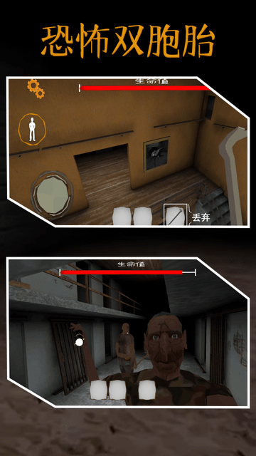 恐怖双胞胎版安卓版(The Twins)APK下载安装步骤及注意事项