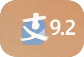 支付宝9.2安卓版下载安装与功能亮点
