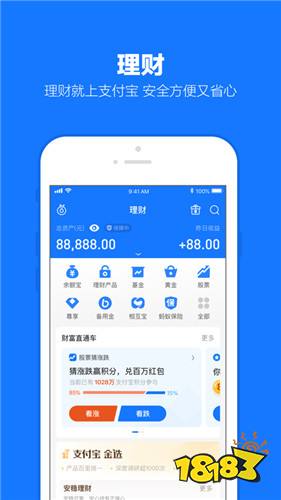 支付宝9.2安卓版下载安装与功能亮点 旧版本支付宝界面截图