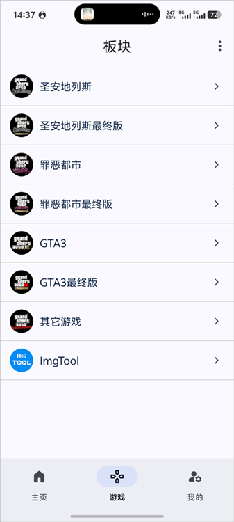 gtsaool教程最新版安卓版下载安装包获取渠道配图