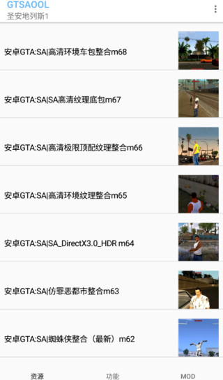 gtsaool教程最新版安卓版下载安装报错解决配图