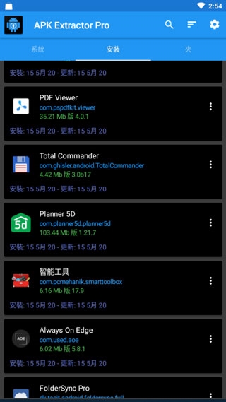 XAPK提取器 安卓版 应用提取界面截图