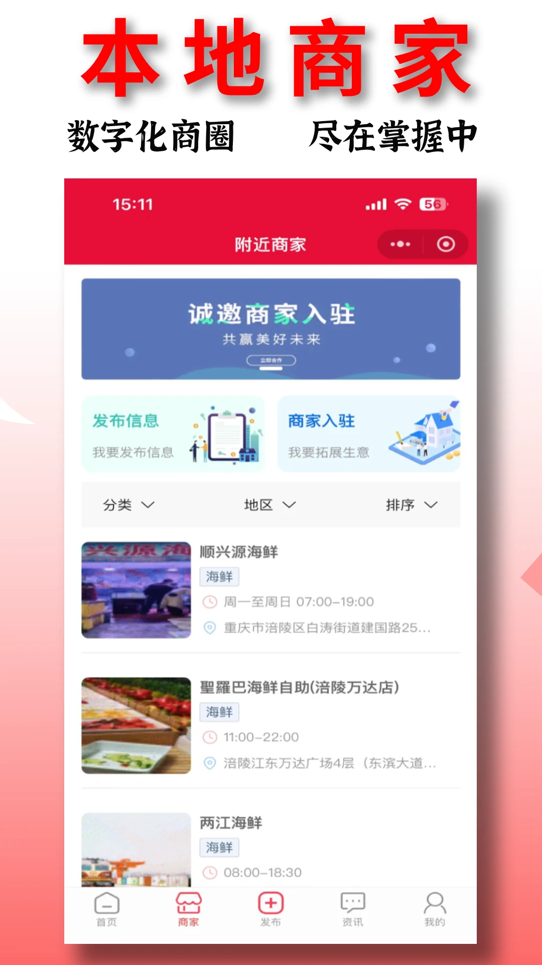 信息帮1.6.132 信息查询助手 信息帮1.6.132 信息查询助手