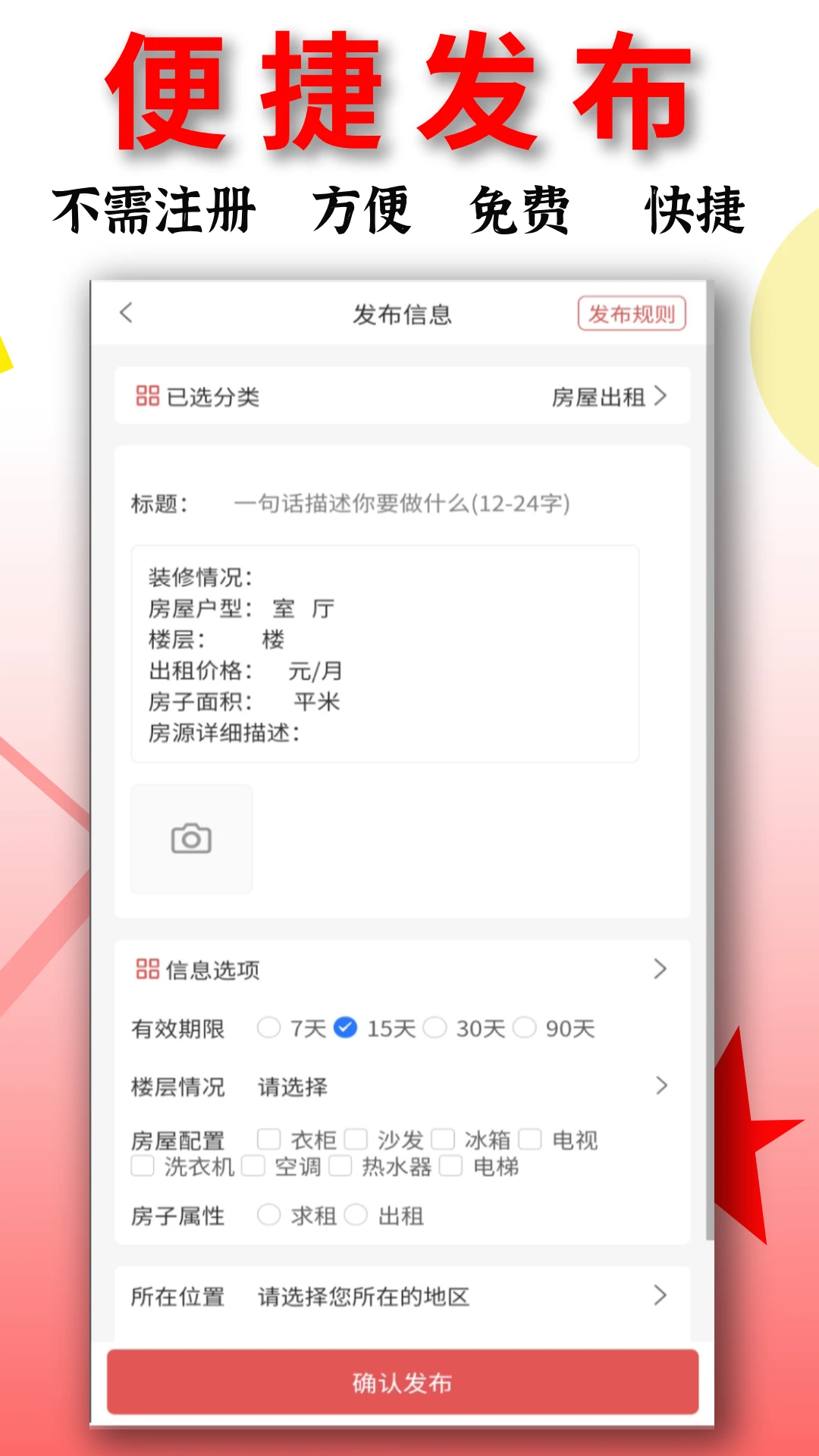 信息帮1.6.132 信息查询助手 信息帮1.6.132 信息查询助手