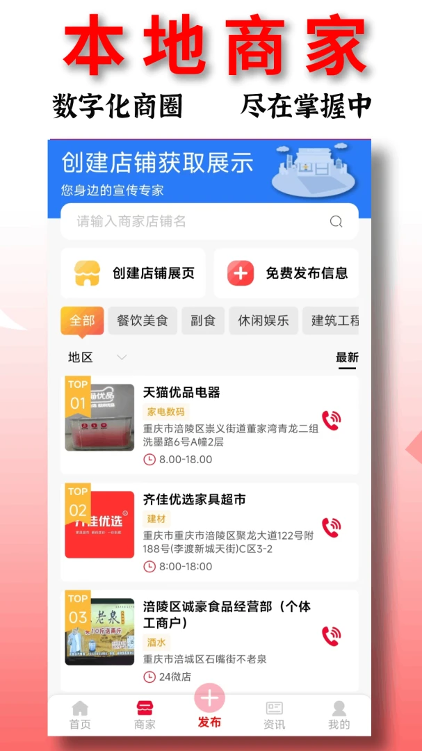 信息帮1.6.132 信息查询助手 信息帮1.6.132 信息查询助手