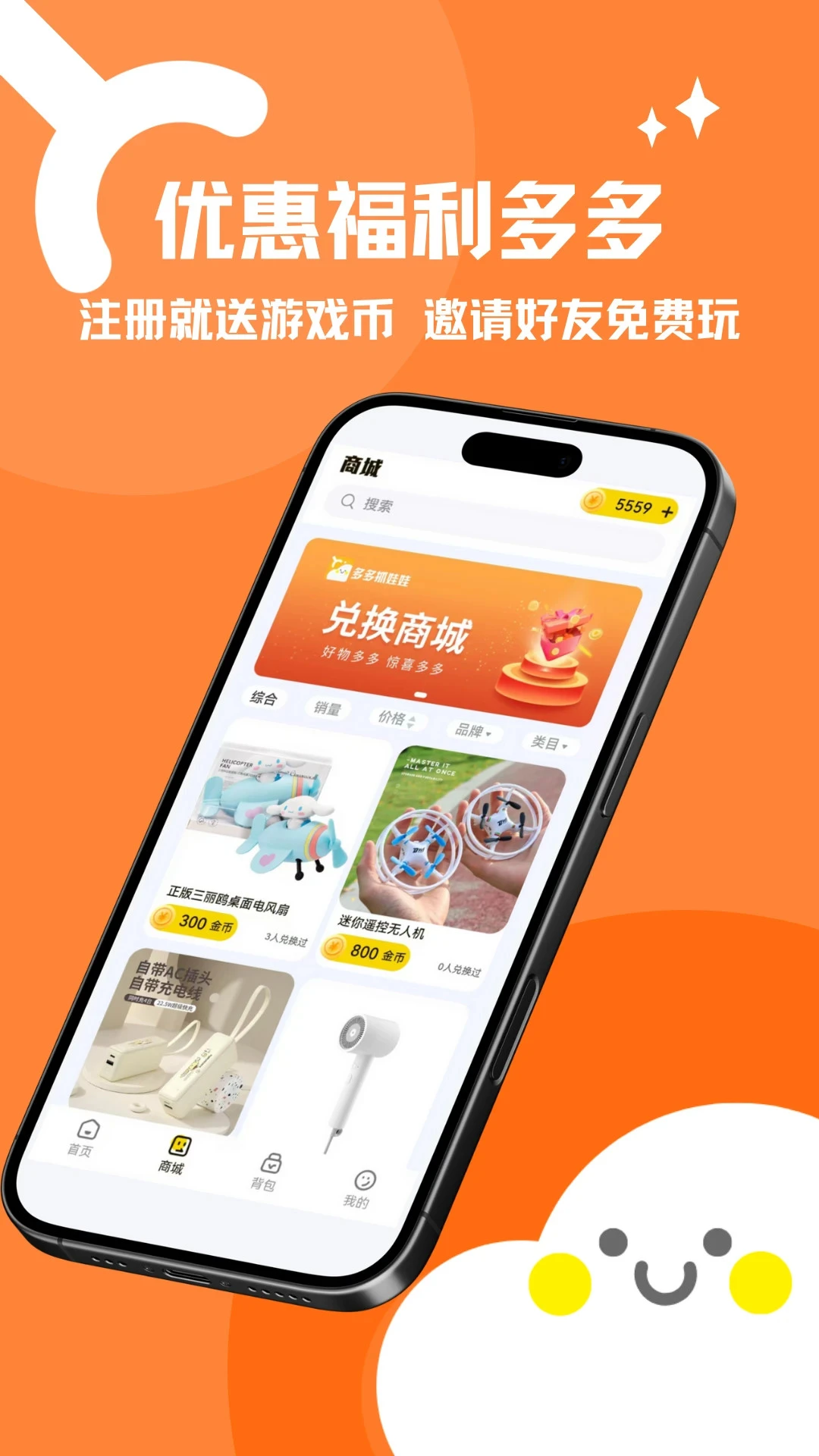 多多抓娃娃1.4.2 线上抓娃娃 多多抓娃娃1.4.2 线上抓娃娃