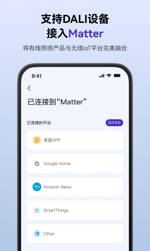 SmartLicht2.5.5 智能灯光控制 SmartLicht2.5.5 智能灯光控制