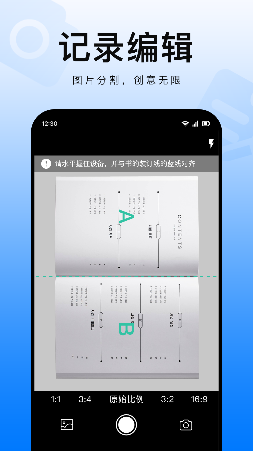 恰恰好扫描 安卓版 操作界面 功能展示