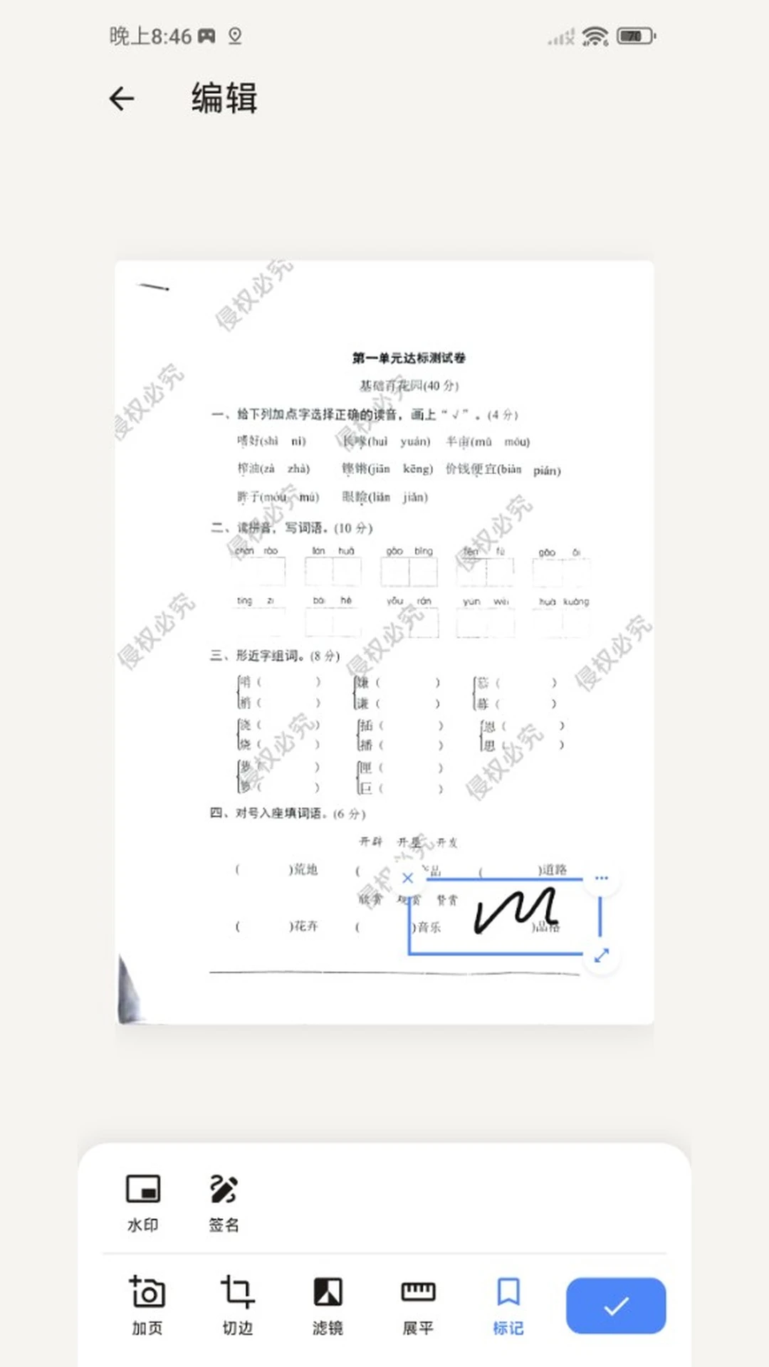 恰恰好扫描1.6.0 智能扫描 恰恰好扫描1.6.0 智能扫描