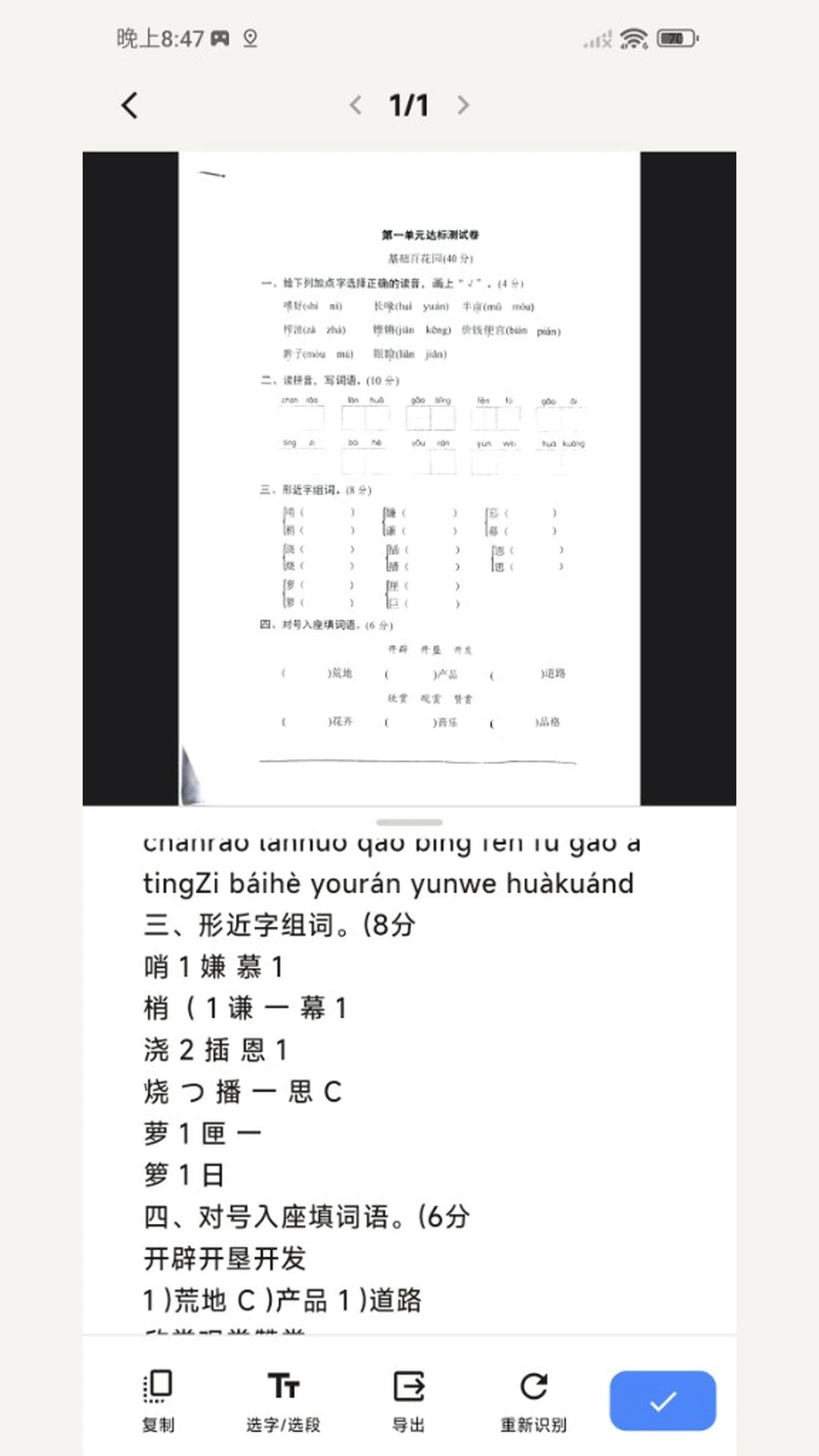 恰恰好扫描1.6.0 智能扫描工具 恰恰好扫描1.6.0 智能扫描工具