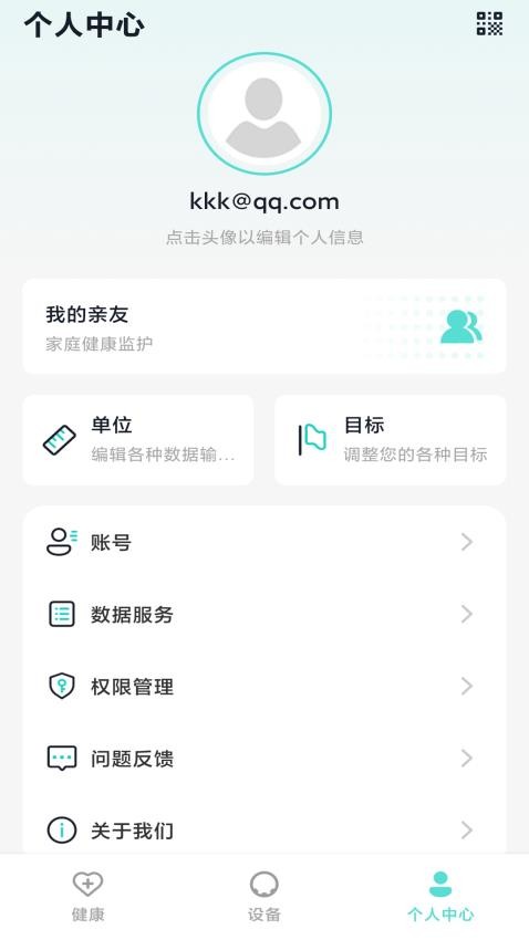 H Ring 安卓版 应用界面截图