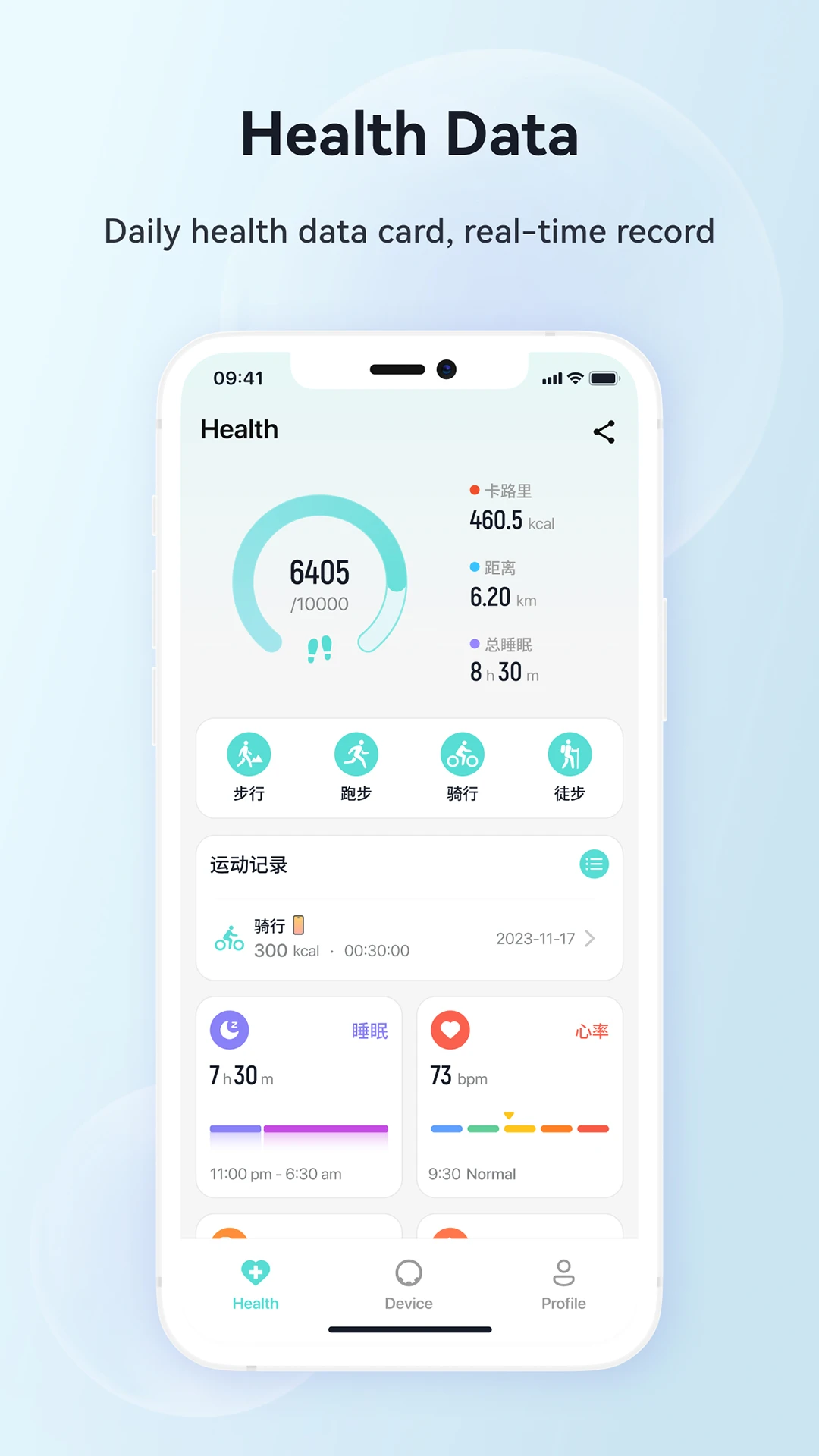 H Ring2.0.5 智能戒指助手 H Ring2.0.5 智能戒指助手