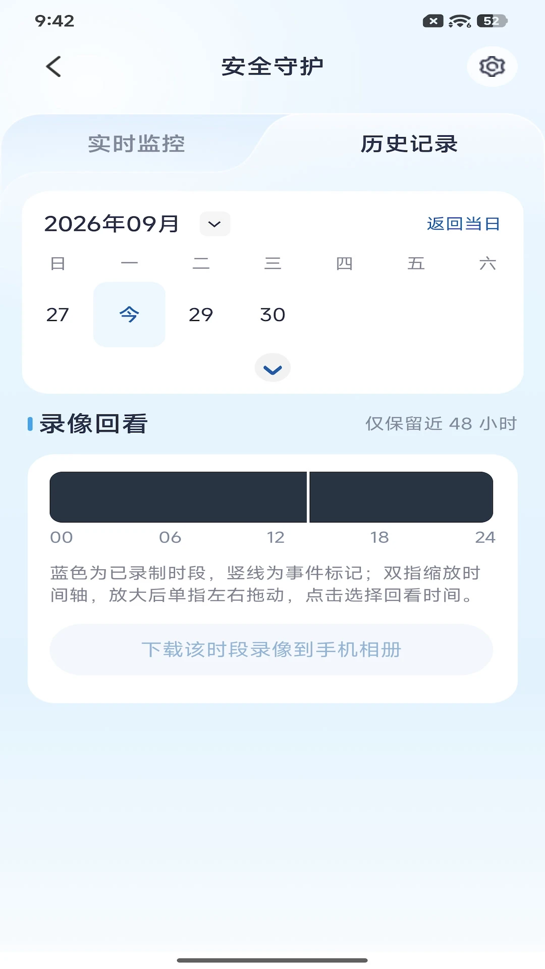 星炽守护家1.3.13 智能守护助手 星炽守护家1.3.13 智能守护助手