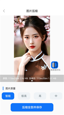 图片压缩助手 安卓版 操作界面截图