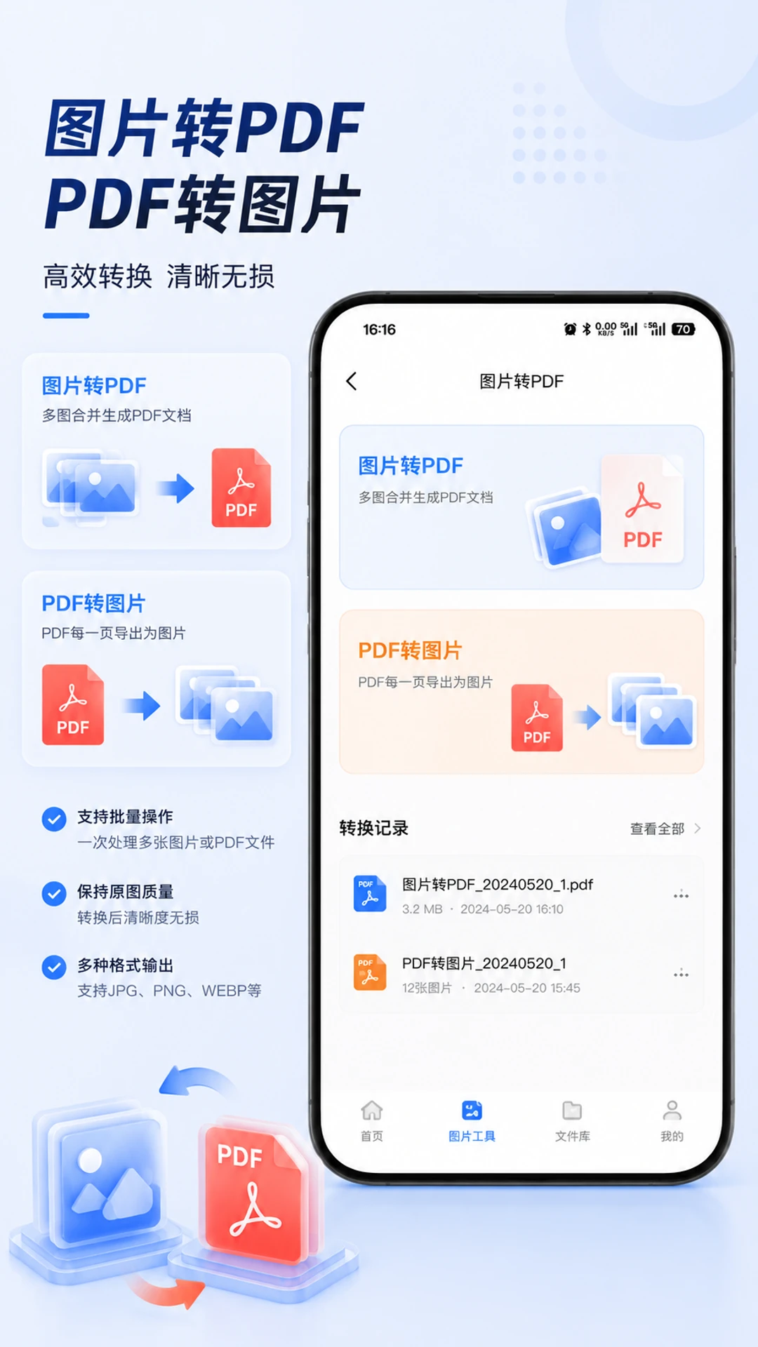 图片压缩助手2.4.3 手机图片压缩 图片压缩助手2.4.3 手机图片压缩
