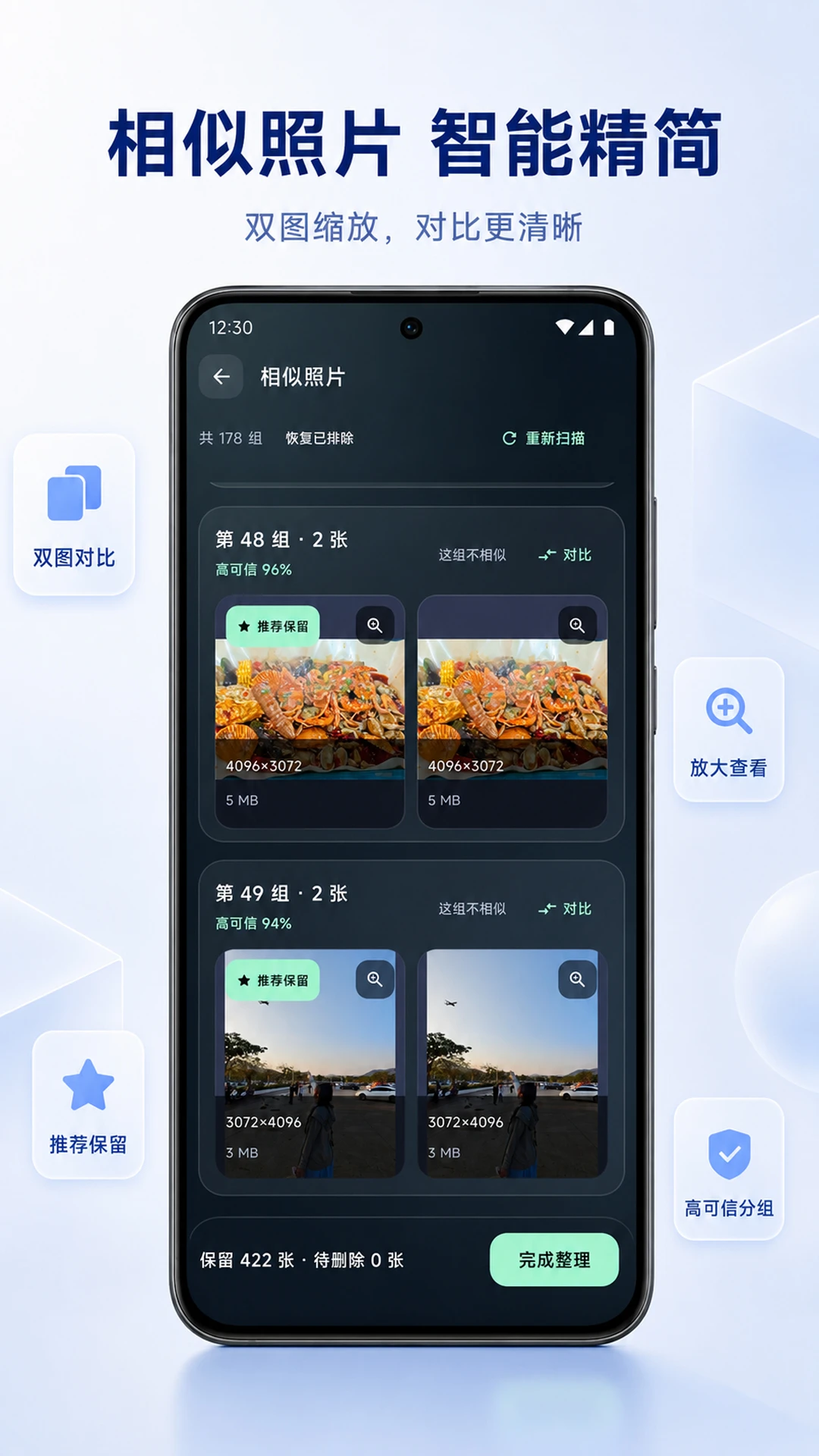 轻相册1.1.0 相册管理工具 轻相册1.1.0 相册管理工具