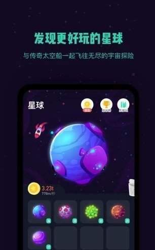 合成星球手机下载红包版 安卓苹果正版下载安装步骤配图