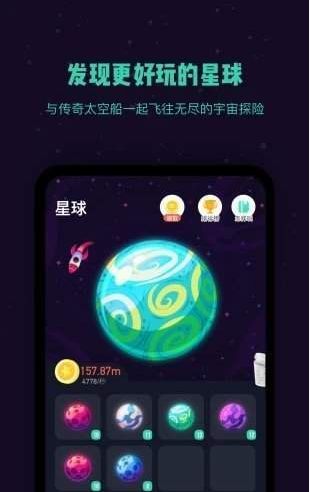 合成星球手机下载红包版 官方正版领取入口 新手红包攻略配图