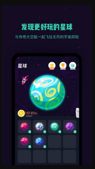 合成星球手机下载红包版 新手红包提现到账截图配图