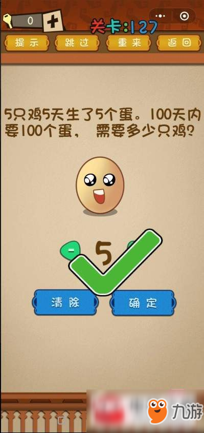 最强大脑迷点连线游戏官方安卓版 新手关卡界面 迷点连线玩法截图 安卓手机屏幕