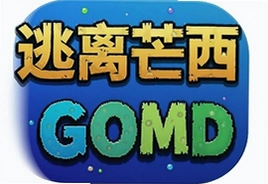 逃离芒西gomd安卓版官方下载入口