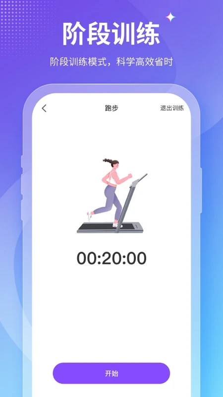 Fit减肥软件4.1.1 减脂打卡