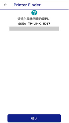 爱普生打印机查找(Epson Printer Finder)1.9.0 打印机查找工具