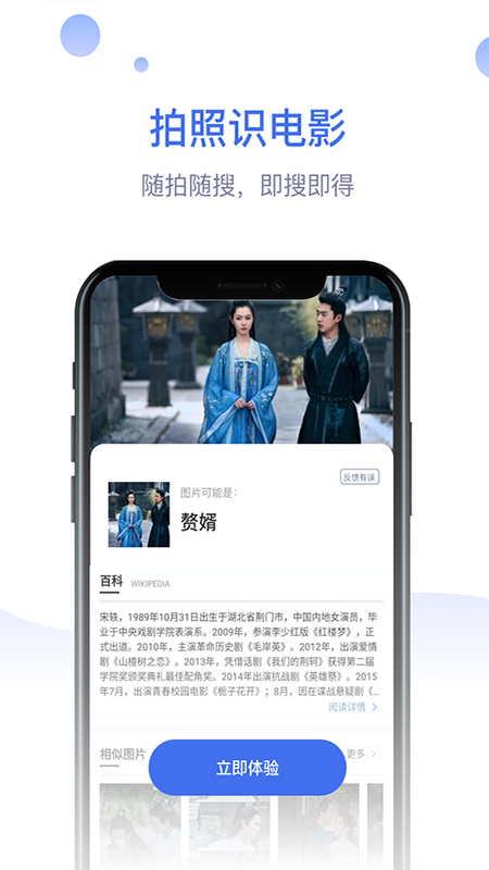 ��ʶ��Ӱ����app��׿�����غ�ʵ�ù�����ʹ�ü���