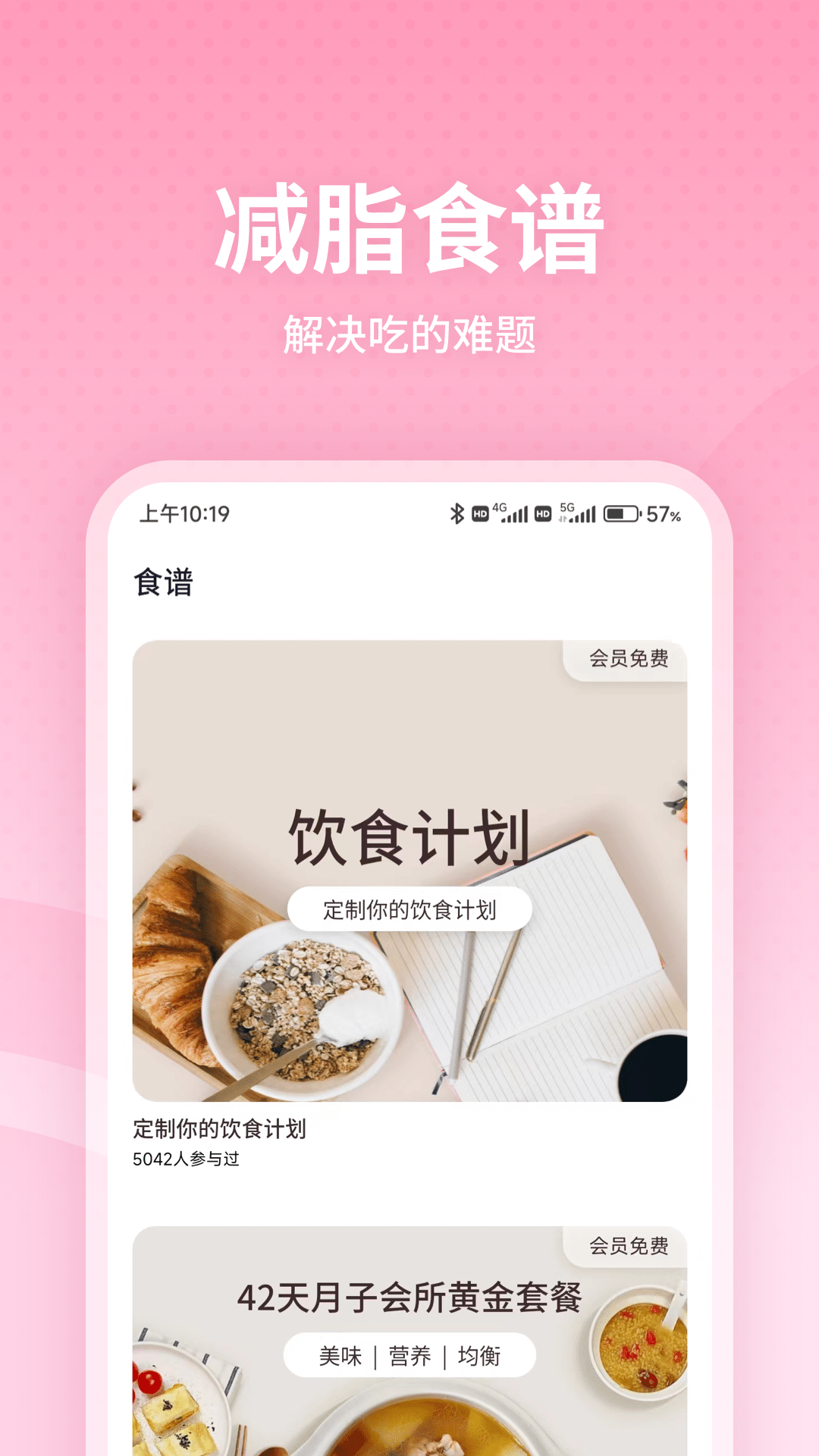 ������˶�app���°����ذ�׿��װ����ȫУ����ͼ