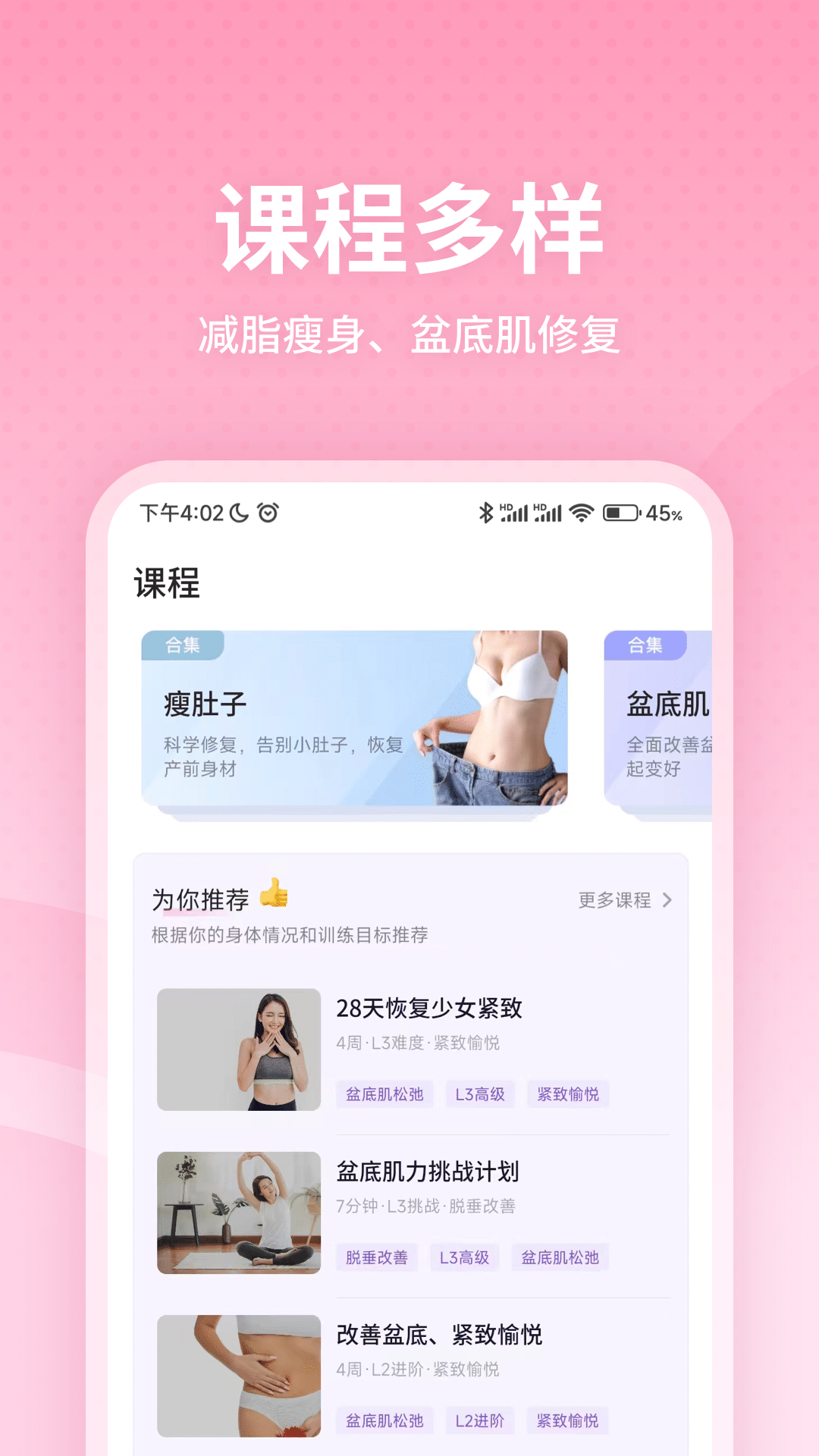 ������˶�app���°����ذ�װȫ���̰�׿ƻ��ͨ����ͼ