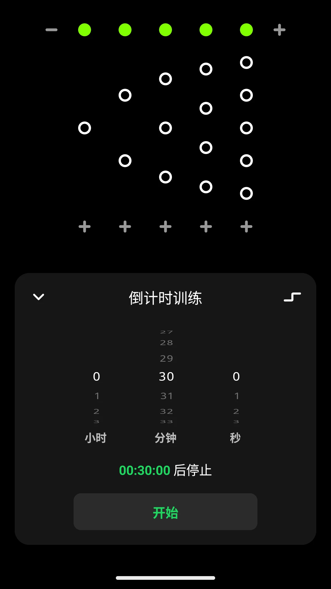 极简节拍器2.3.0 精准节奏训练 极简节拍器2.3.0 精准节奏训练