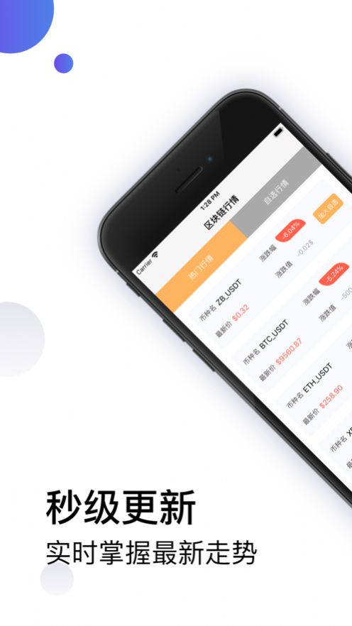 POC Wallet安卓和苹果手机通用下载pocblockchain.io 苹果手机安装信任描述文件配图