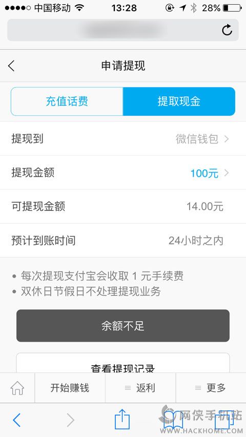返利乐app官方版下载安装最新版 安卓苹果手机安装步骤与提现流程界面