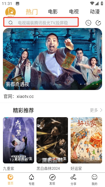 小目标影视官方版app下载安装 安卓手机安装界面截图