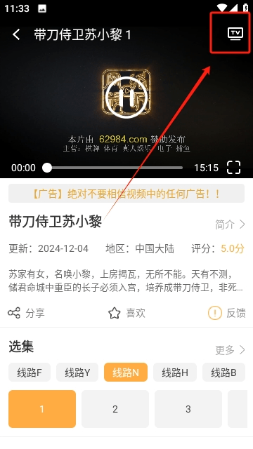小目标影视官方版app下载安装 安装完成后权限设置界面