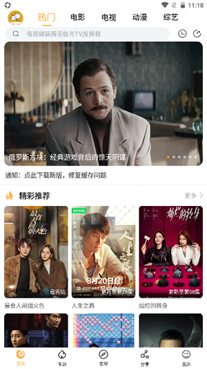 小目标影视官方版app下载安装 手机安装步骤实拍图