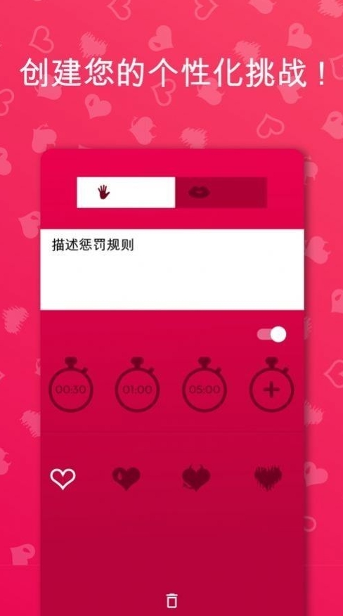 Couple Game游戏2.5.10最新版下载安装 安卓苹果安装教程 情侣互动游戏界面截图