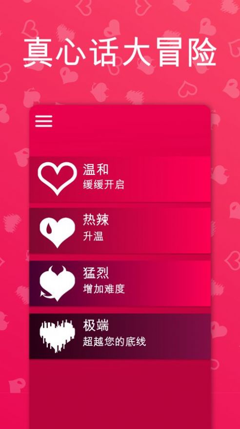 Couple Game游戏2.5.10最新版下载安装 iPhone App Store更新界面 苹果手机截图