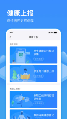 子贵课堂官方app手机版下载安装 安卓手机安装权限设置与闪退解决办法