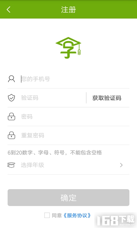 子贵课堂官方app手机版下载安装 注册登录与课程离线缓存操作截图