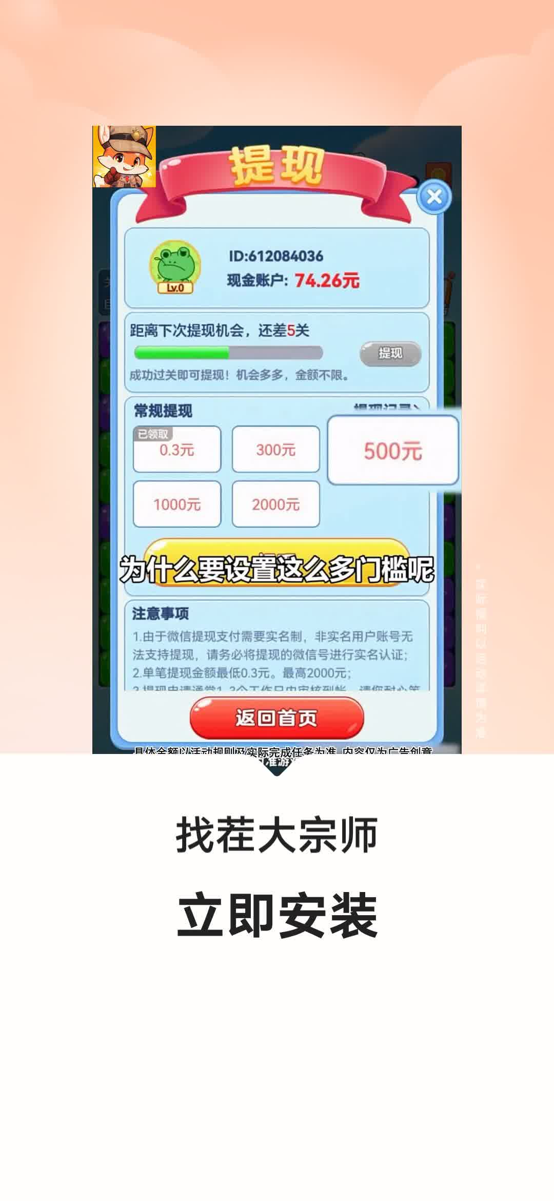 找茬大宗师安卓手机版最新版下载渠道对比 应用商店与第三方市场安装包配图