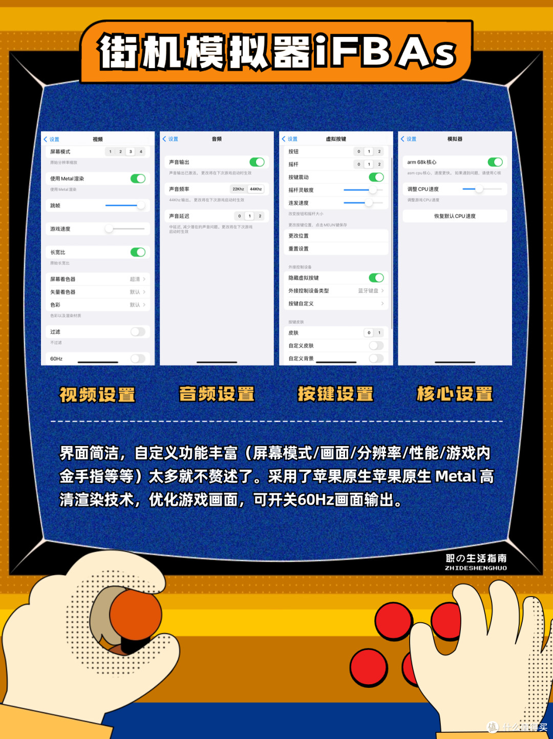 Ifbas模拟器官方手机版下载安装权限设置配图