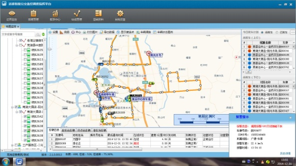 城市公交企业安卓最新版功能使用技巧配图 实时公交查询与线路收藏界面