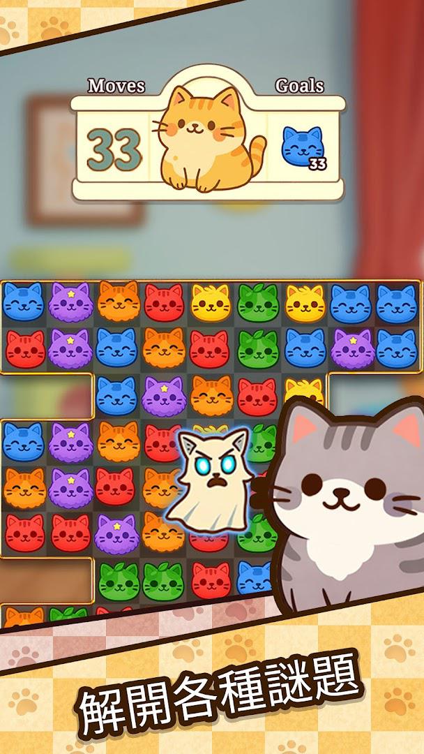 猫咪收藏家消除比赛游戏安卓版 下载安装界面截图 三消猫咪收集玩法封面图
