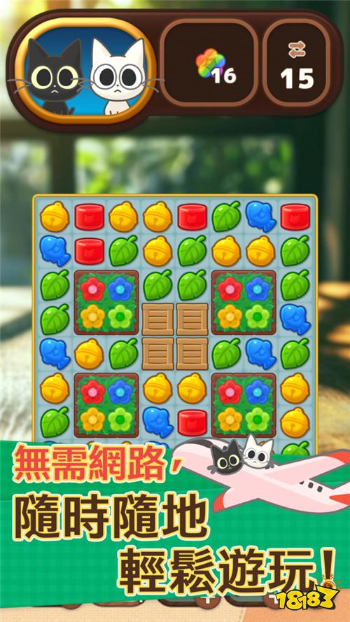 猫咪收藏家消除比赛游戏安卓版 三消棋盘界面 特殊块连锁消除效果图